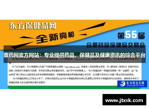 壹药网官方网站：专业提供药品、保健品及健康资讯的综合平台