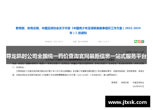 尊龙凯时公司全国统一药价查询官网最新信息一站式服务平台